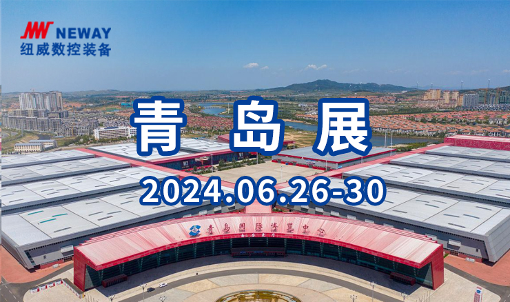 海洋之神·hy590(中国)最新官方网站数控装备诚邀您参观青岛展